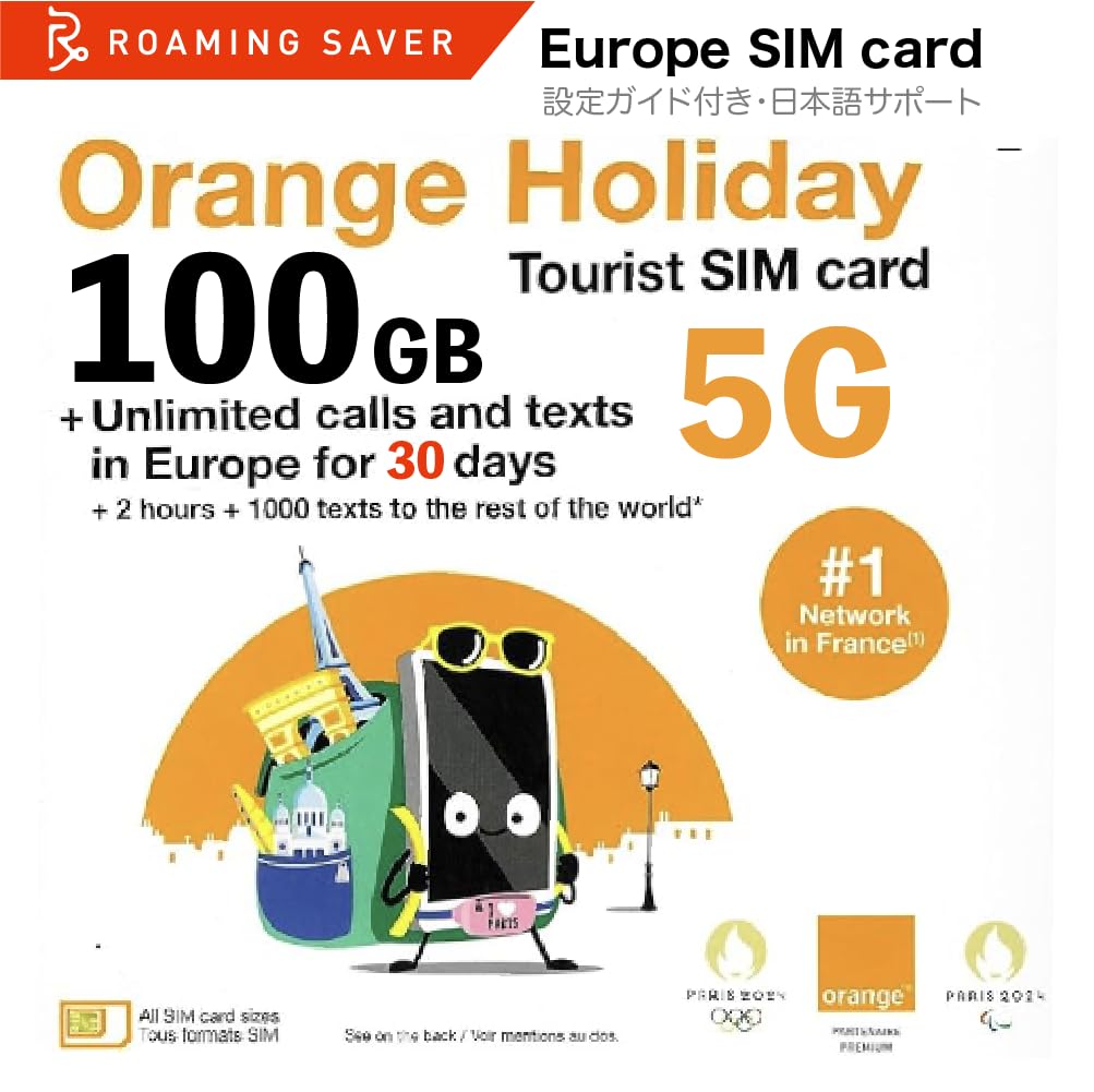 Amazon.co.jp: 【Orange Holiday 物理SIM、容量アップ